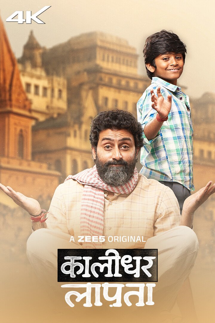 Free Kaalidhar Laapata (2025) Bollywood Hindi Movie HD ESub – FILMYFLY