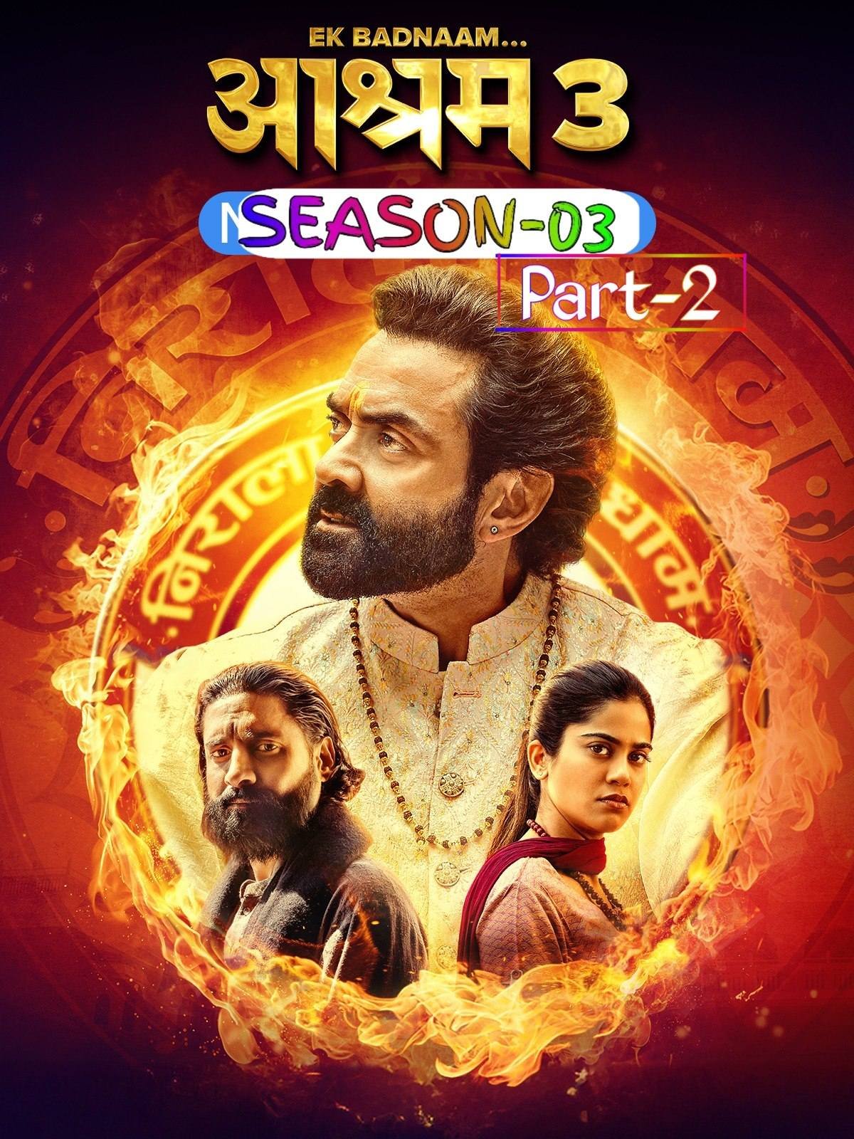 Free Aashram S03 Part-02 (2025) Hindi Completed Web Series HEVC ESub – FILMYFLY