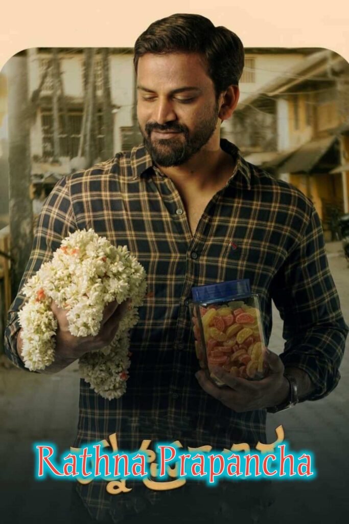 Free Rathna Prapancha (2021) (Hindi + Kannada) Dual Audio UnCut South Movie HD ESub – FILMYFLY